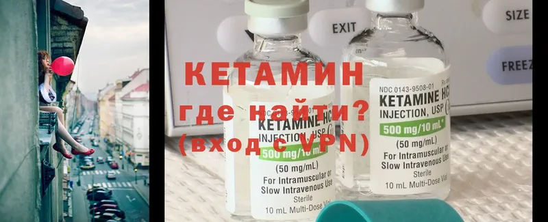 КЕТАМИН ketamine  купить  сайты  hydra зеркало  Балабаново 